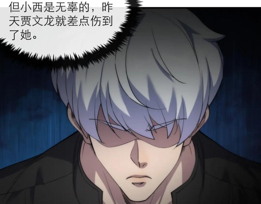《末世降临：符石王者！》第10话 觉醒石 第55页