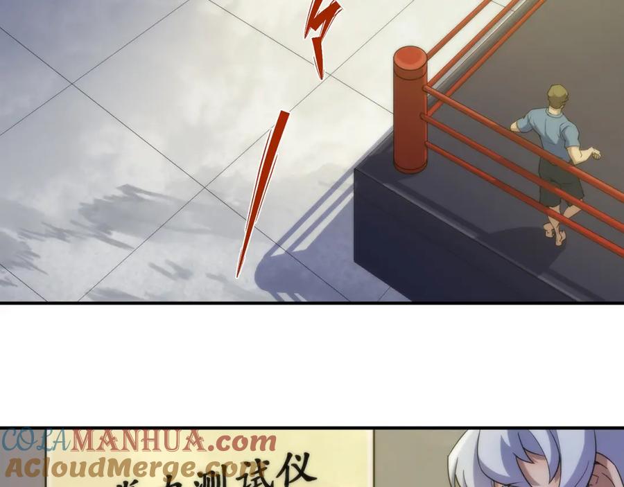 《末世降临：符石王者！》第10话 觉醒石 第9页