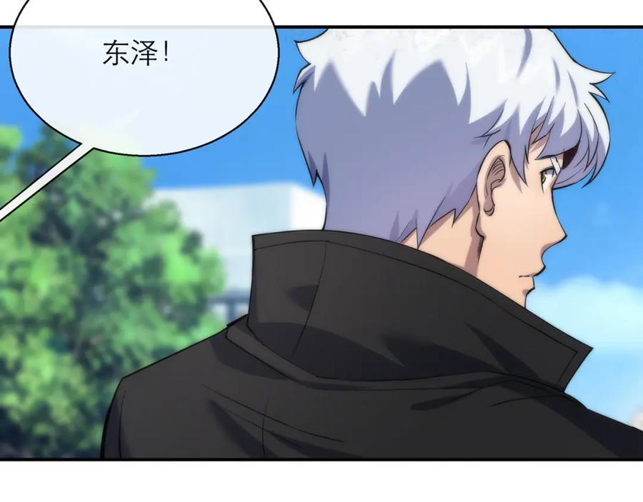 《末世降临：符石王者！》第10话 觉醒石 第82页