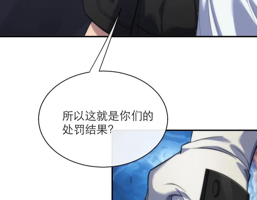 《末世降临：符石王者！》第10话 觉醒石 第51页