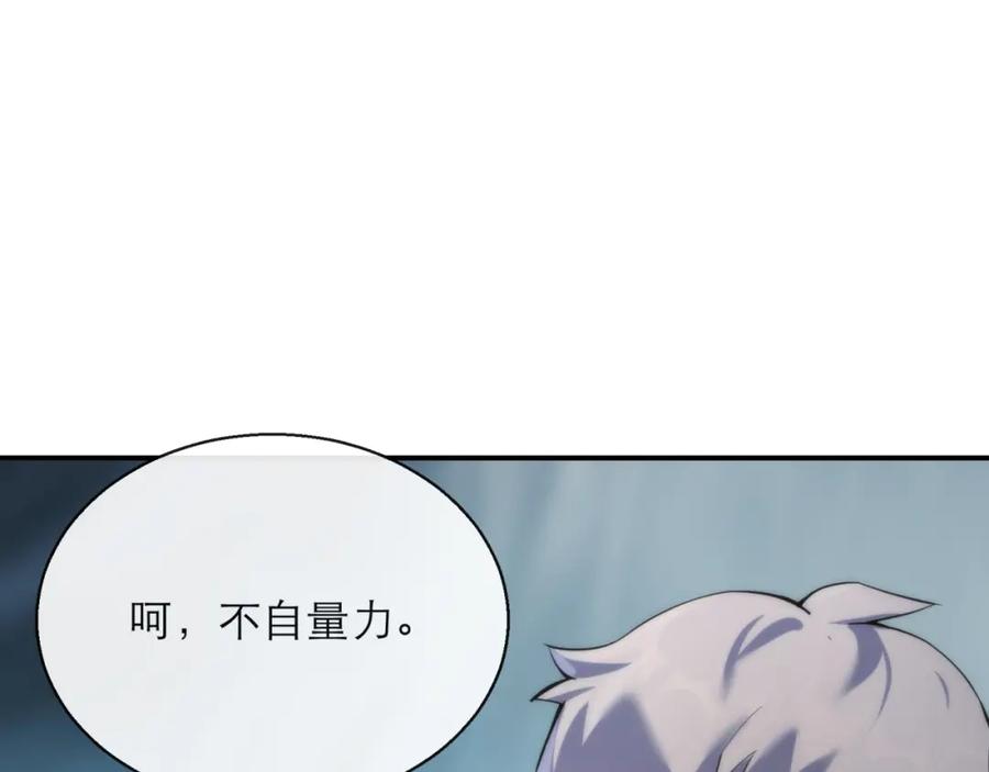 《末世降临：符石王者！》第10话 觉醒石 第63页