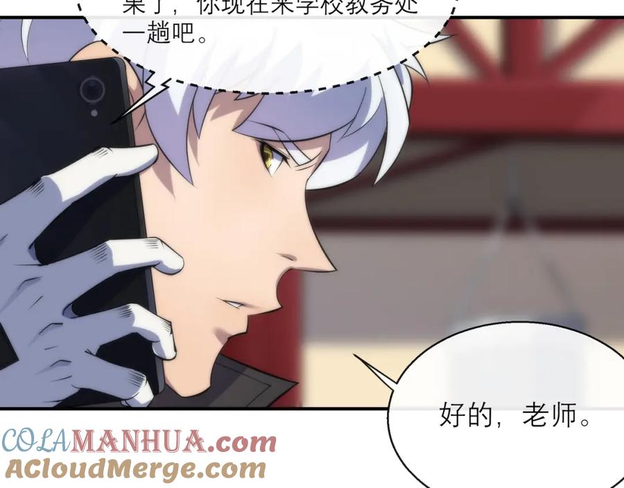 《末世降临：符石王者！》第10话 觉醒石 第21页