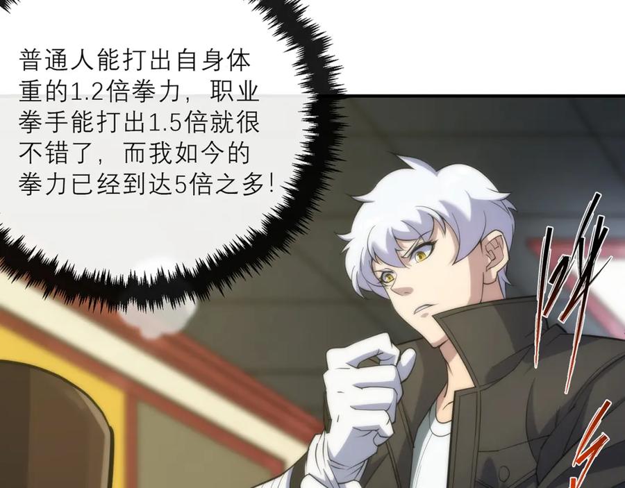 《末世降临：符石王者！》第10话 觉醒石 第15页