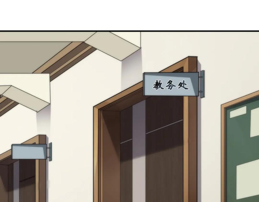 《末世降临：符石王者！》第10话 觉醒石 第35页