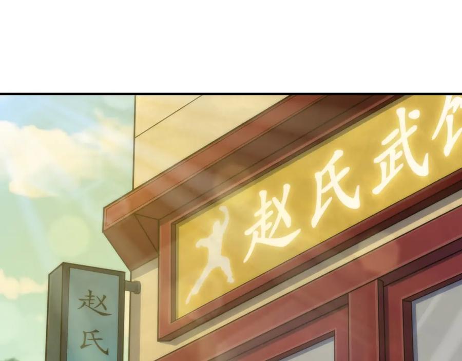 《末世降临：符石王者！》第10话 觉醒石 第6页