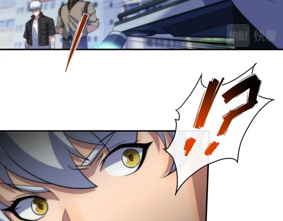 《末世降临：符石王者！》第11话 血狼佣兵小队 第72页