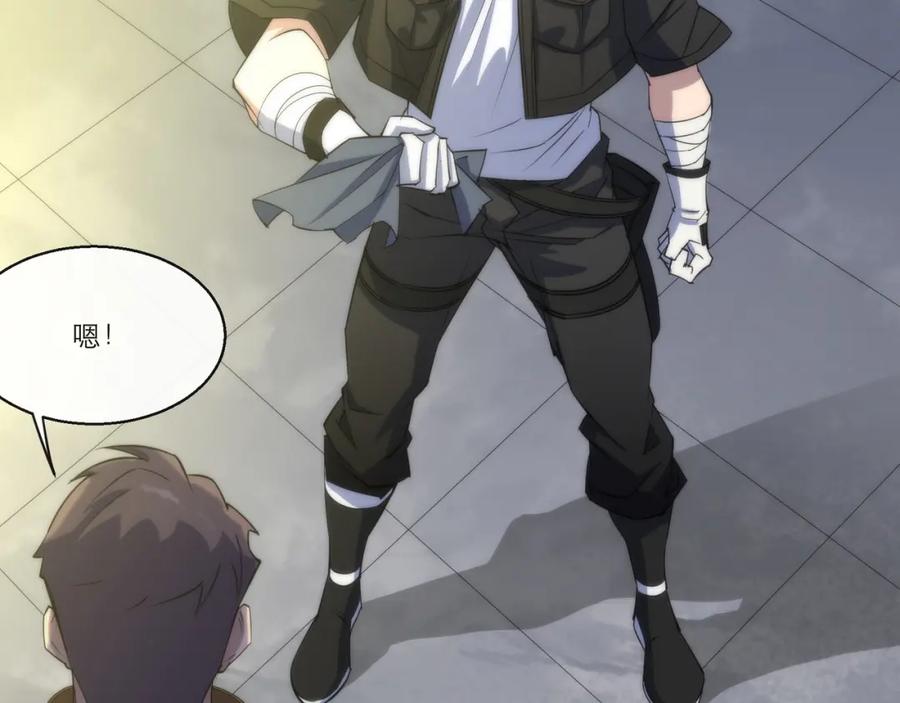《末世降临：符石王者！》第11话 血狼佣兵小队 第44页