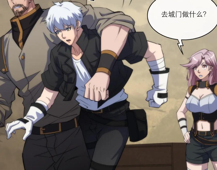《末世降临：符石王者！》第11话 血狼佣兵小队 第47页