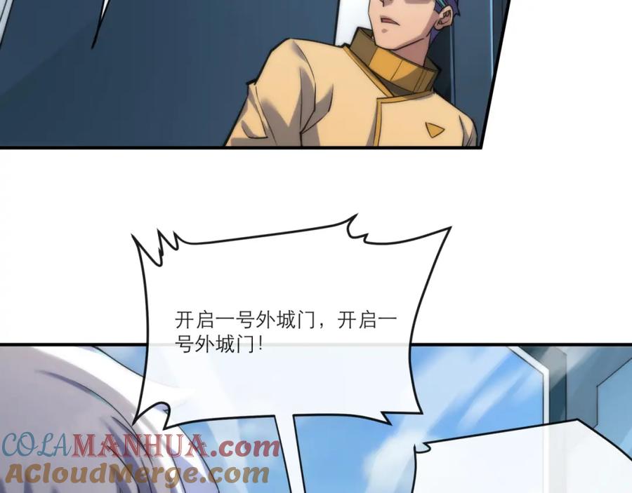 《末世降临：符石王者！》第11话 血狼佣兵小队 第57页