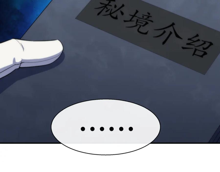 《末世降临：符石王者！》第11话 血狼佣兵小队 第31页