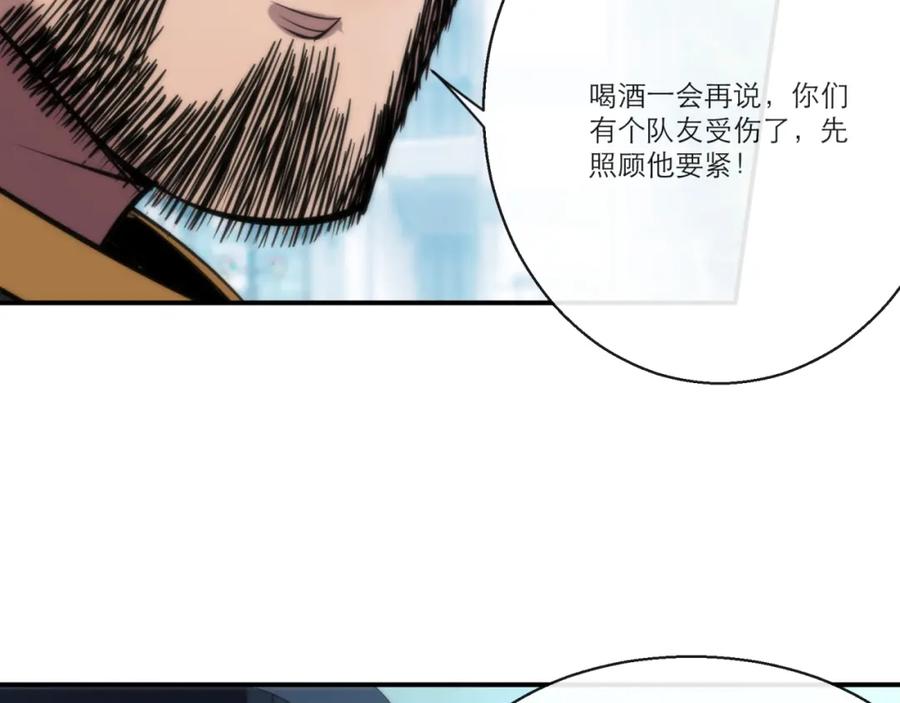 《末世降临：符石王者！》第11话 血狼佣兵小队 第95页