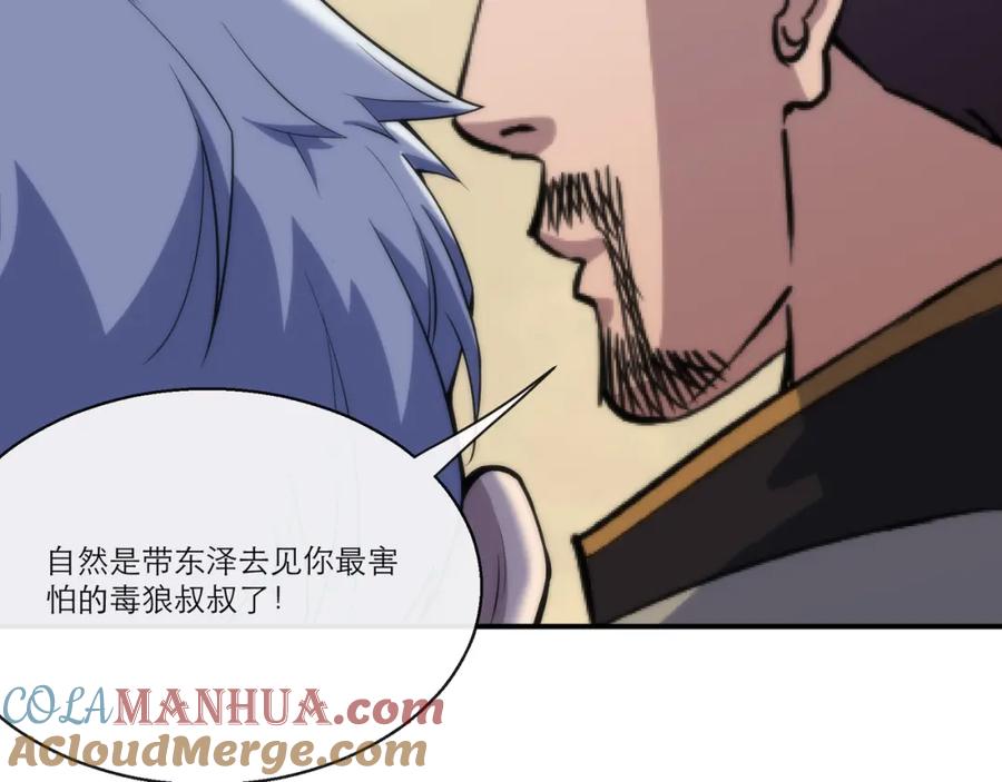 《末世降临：符石王者！》第11话 血狼佣兵小队 第49页