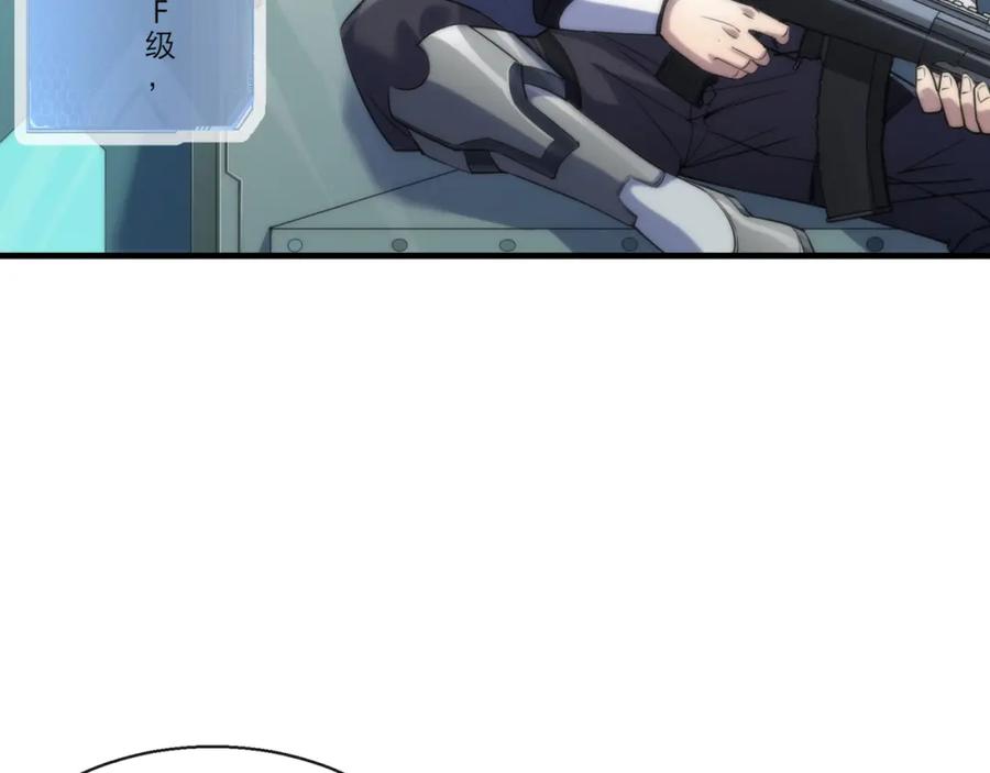 《末世降临：符石王者！》第11话 血狼佣兵小队 第91页