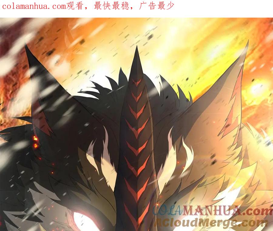 《末世降临：符石王者！》第11话 血狼佣兵小队 第1页