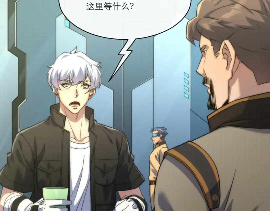 《末世降临：符石王者！》第11话 血狼佣兵小队 第54页