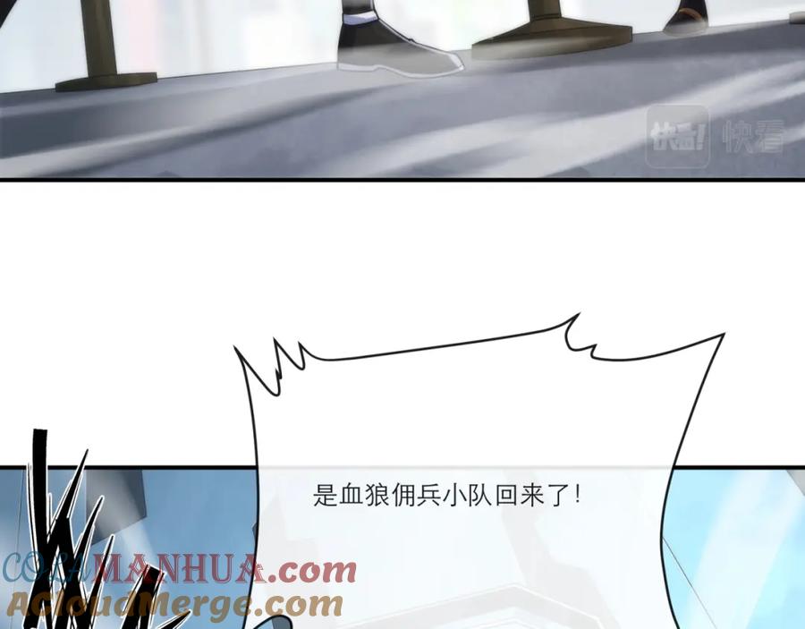 《末世降临：符石王者！》第11话 血狼佣兵小队 第61页