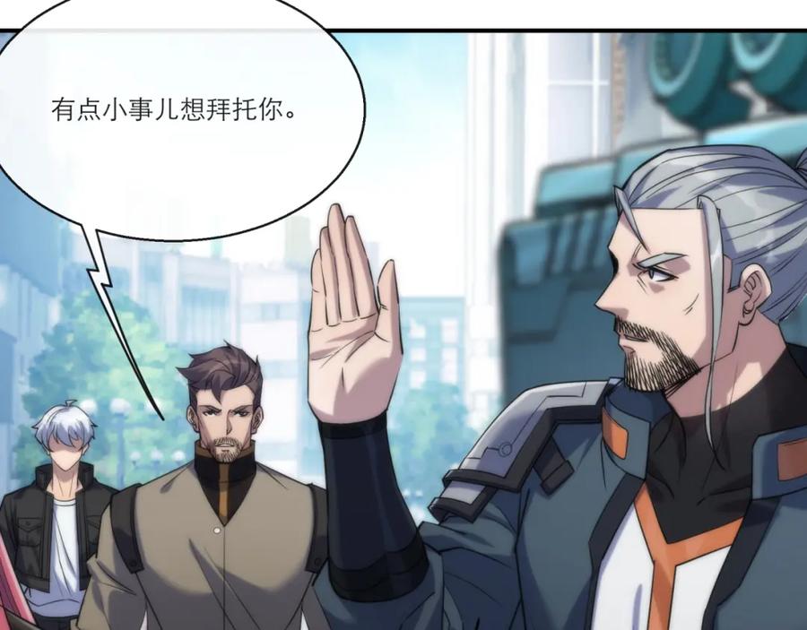 《末世降临：符石王者！》第11话 血狼佣兵小队 第92页
