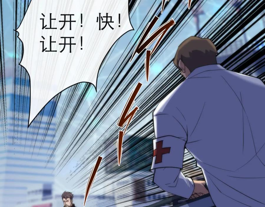 《末世降临：符石王者！》第11话 血狼佣兵小队 第71页