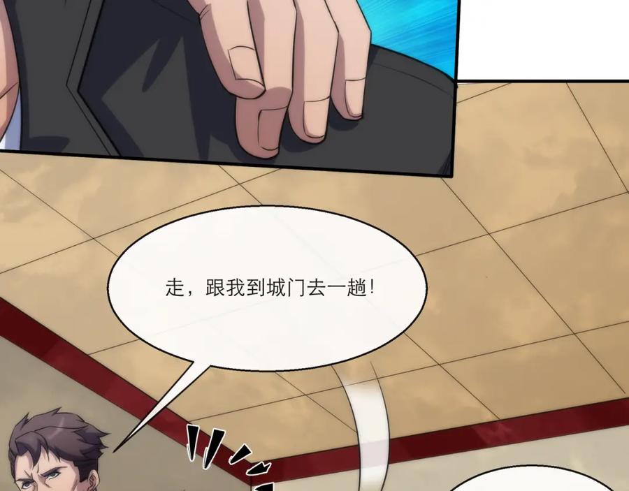 《末世降临：符石王者！》第11话 血狼佣兵小队 第46页