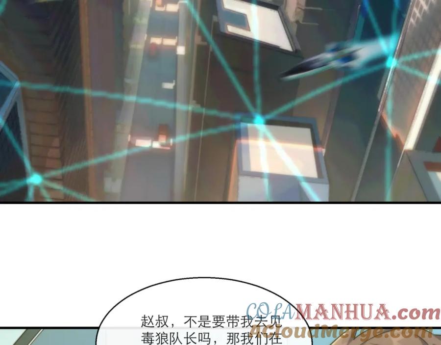 《末世降临：符石王者！》第11话 血狼佣兵小队 第53页