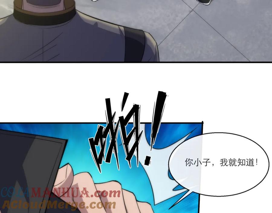 《末世降临：符石王者！》第11话 血狼佣兵小队 第45页