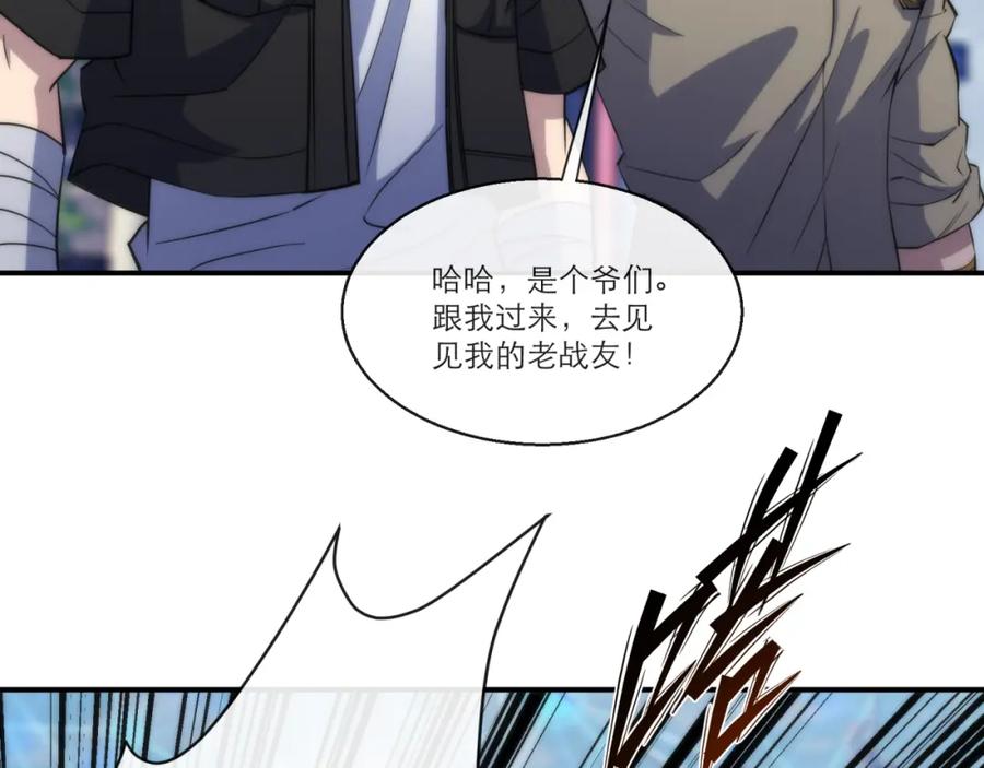 《末世降临：符石王者！》第11话 血狼佣兵小队 第70页