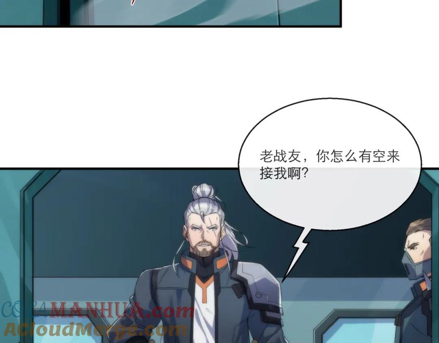 《末世降临：符石王者！》第11话 血狼佣兵小队 第81页