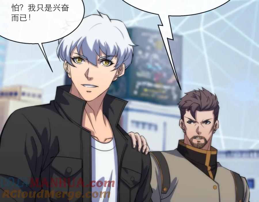 《末世降临：符石王者！》第11话 血狼佣兵小队 第69页