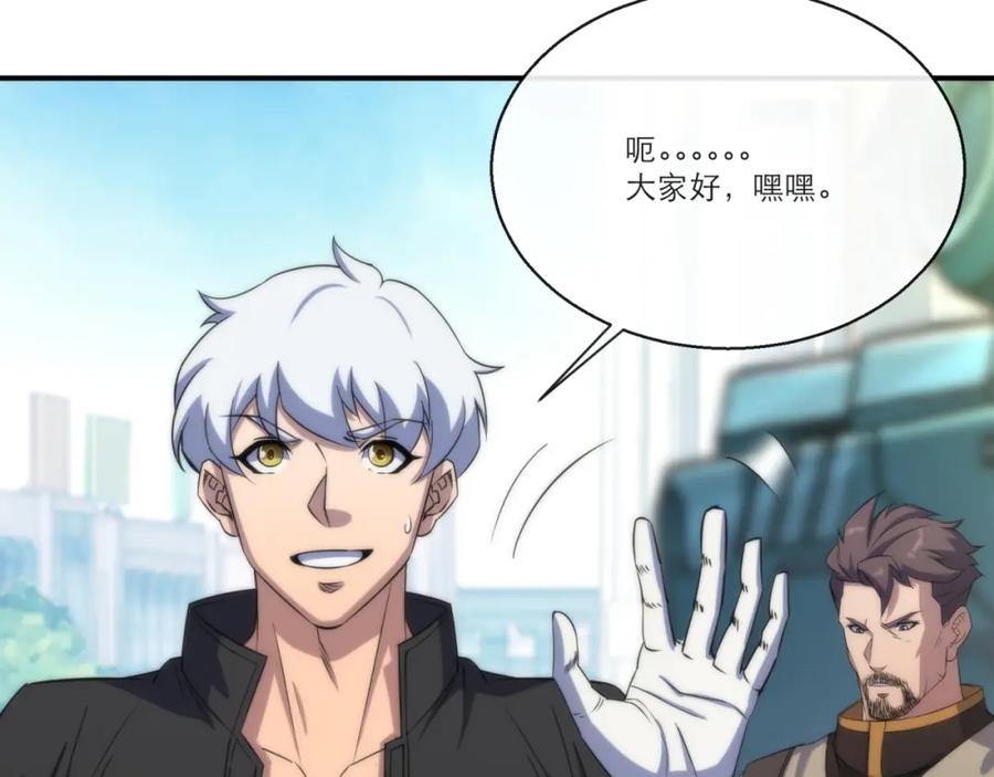 《末世降临：符石王者！》第11话 血狼佣兵小队 第103页