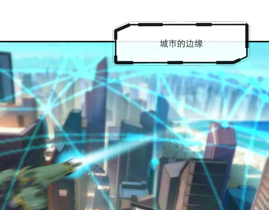 《末世降临：符石王者！》第11话 血狼佣兵小队 第52页