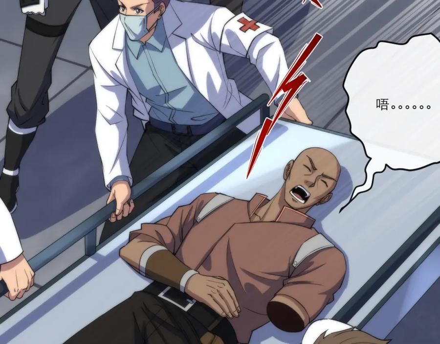 《末世降临：符石王者！》第11话 血狼佣兵小队 第74页