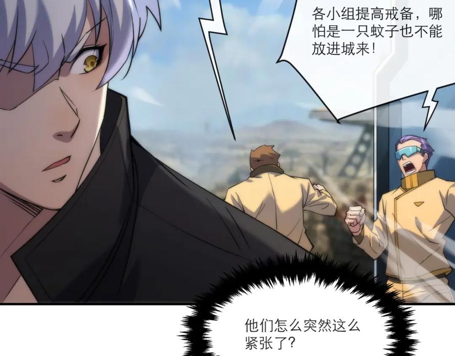 《末世降临：符石王者！》第11话 血狼佣兵小队 第58页