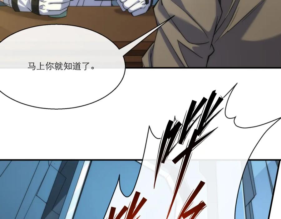 《末世降临：符石王者！》第11话 血狼佣兵小队 第55页