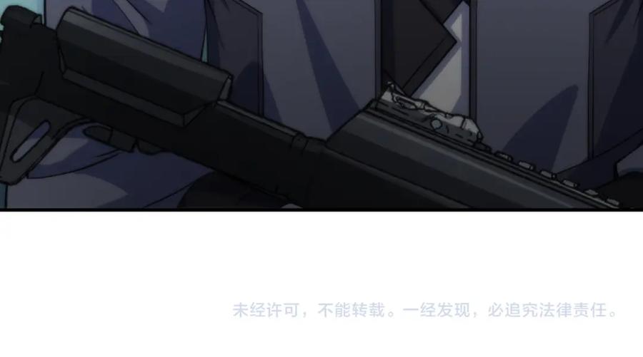 《末世降临：符石王者！》第11话 血狼佣兵小队 第108页