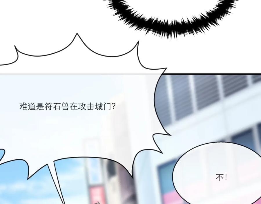 《末世降临：符石王者！》第11话 血狼佣兵小队 第59页