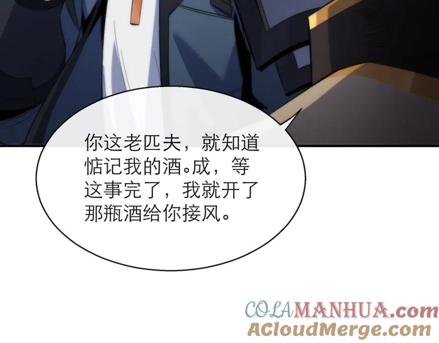 《末世降临：符石王者！》第12话 觉醒仪式 第41页