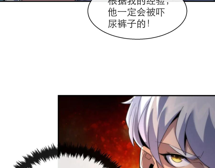 《末世降临：符石王者！》第12话 觉醒仪式 第47页