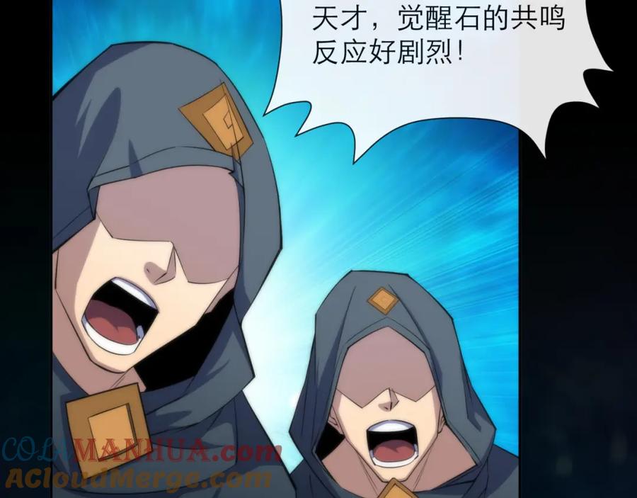 《末世降临：符石王者！》第12话 觉醒仪式 第69页