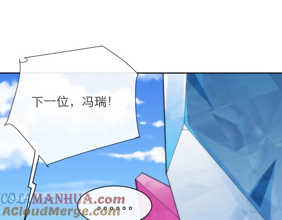《末世降临：符石王者！》第12话 觉醒仪式 第53页