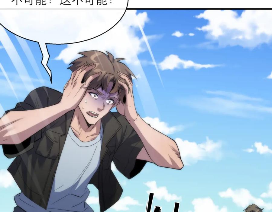 《末世降临：符石王者！》第12话 觉醒仪式 第86页