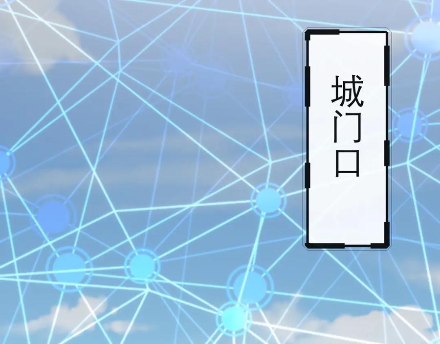 《末世降临：符石王者！》第12话 觉醒仪式 第102页