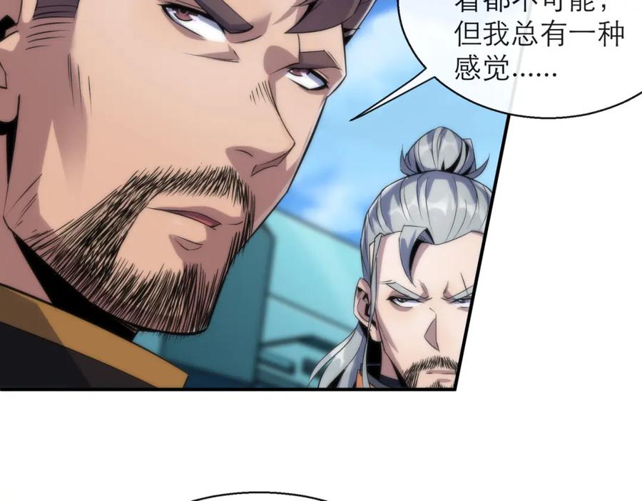 《末世降临：符石王者！》第12话 觉醒仪式 第36页