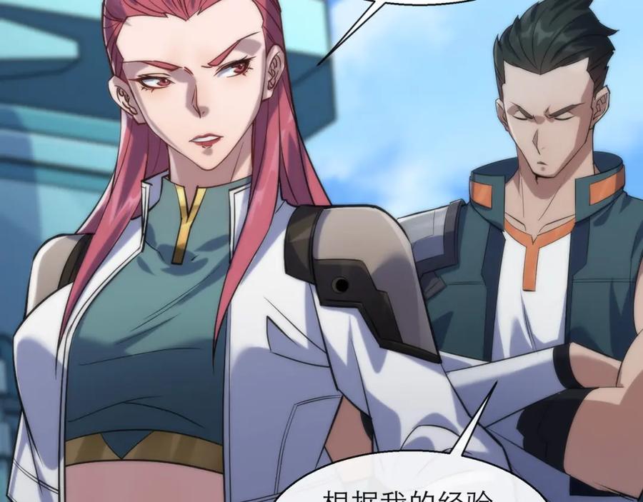 《末世降临：符石王者！》第12话 觉醒仪式 第46页