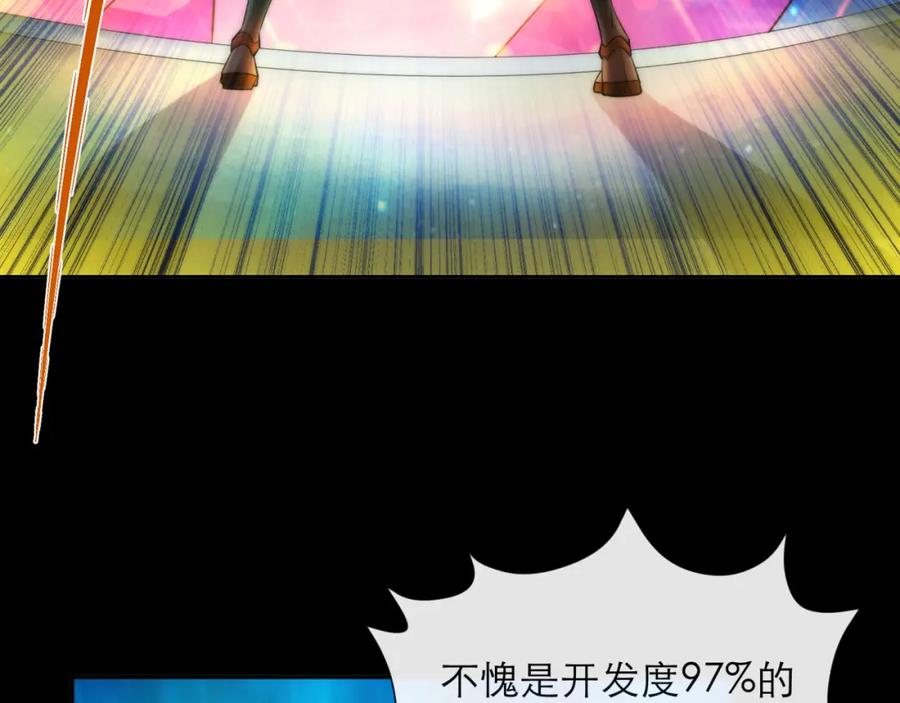 《末世降临：符石王者！》第12话 觉醒仪式 第68页