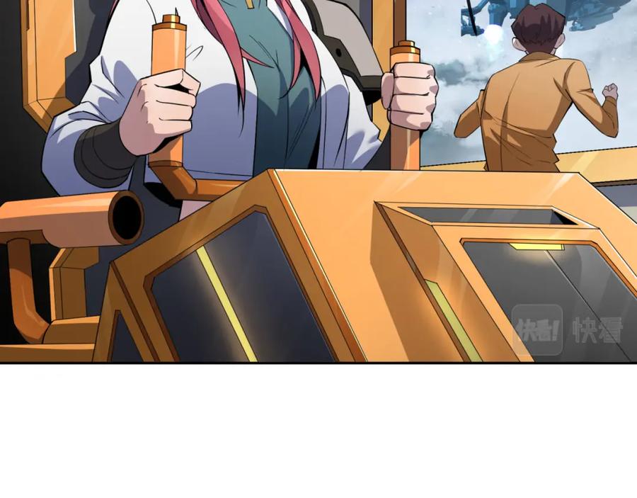 《末世降临：符石王者！》第13话 初入荒野世界 第43页