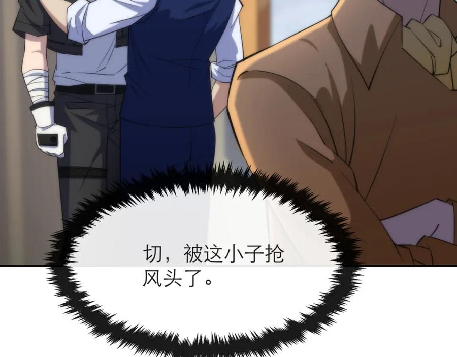 《末世降临：符石王者！》第13话 初入荒野世界 第66页