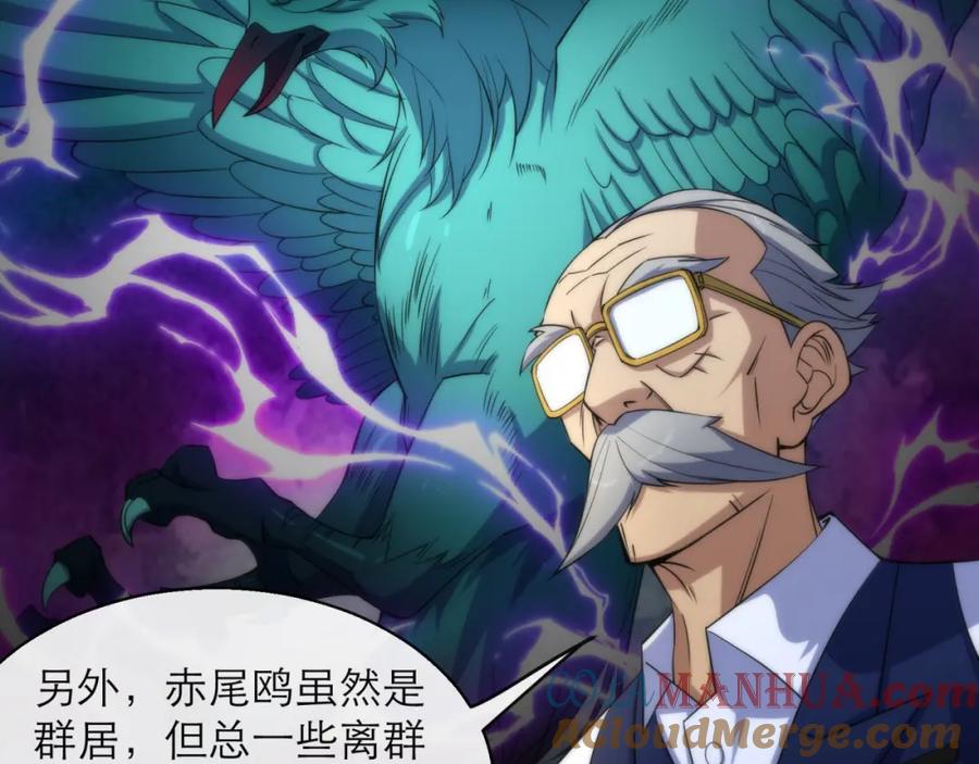 《末世降临：符石王者！》第13话 初入荒野世界 第61页