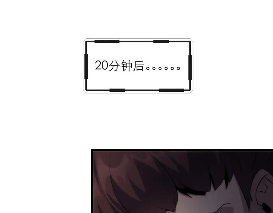 《末世降临：符石王者！》第13话 初入荒野世界 第100页