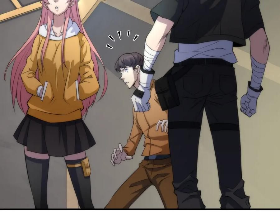 《末世降临：符石王者！》第13话 初入荒野世界 第79页