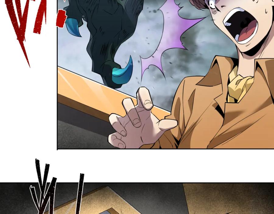 《末世降临：符石王者！》第13话 初入荒野世界 第34页